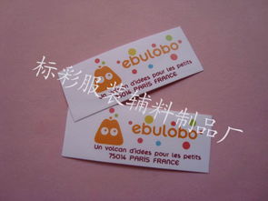 東莞市長安標(biāo)彩服裝輔料制品廠 專業(yè)供應(yīng)大型玩具廠毛絨玩具商標(biāo)嘜頭