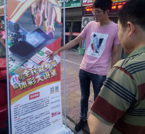 炎夏送清涼，公益傳溫情——連云港贛榆體彩開展健身休閑地推宣傳活動